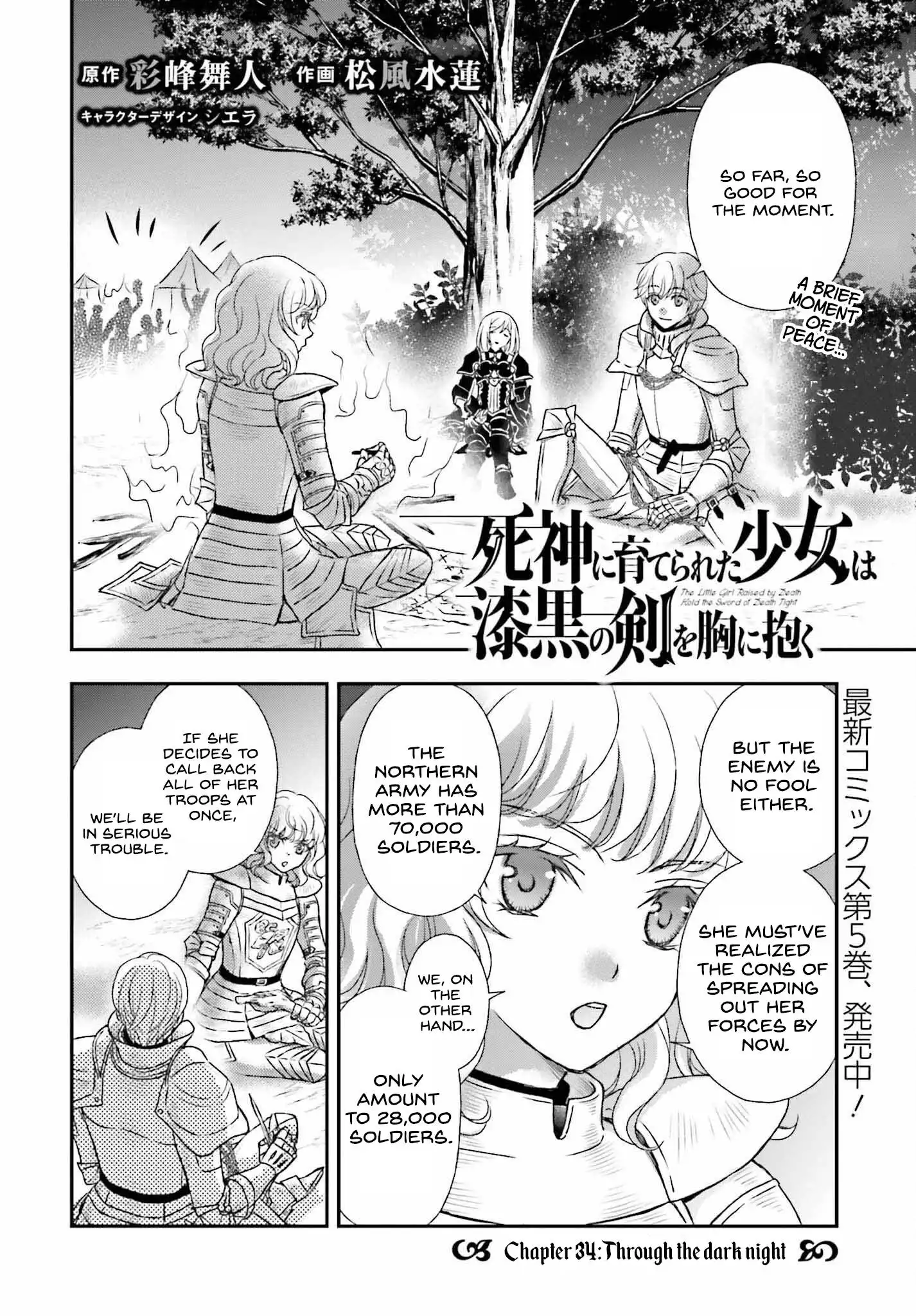 The Little Girl Raised by Death Holds the Sword of Death Tightly Chapter 34 1